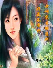 女研究生的悲剧:好花不常开TXT全集封面