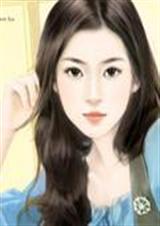 腹黑老婆天才儿TXT全集封面