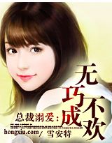 逆爱:恶魔在身边TXT全集封面