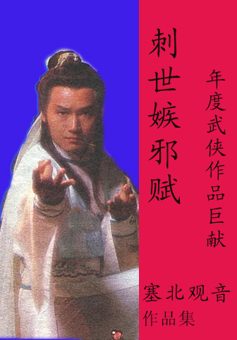 刺世嫉邪赋TXT全集封面