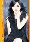 戀愛秘書TXT全集封面