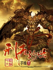 刑天转世TXT全集封面