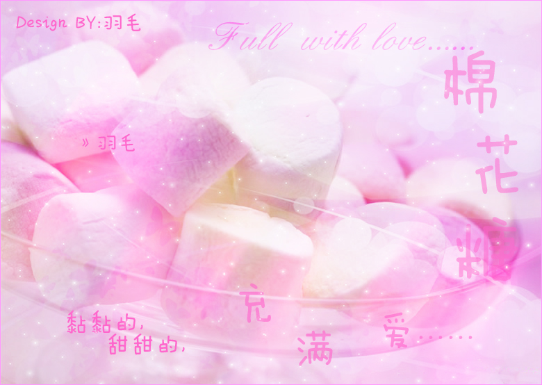 唯恋棉花糖TXT全集封面