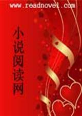 少将夫人请息怒TXT全集封面
