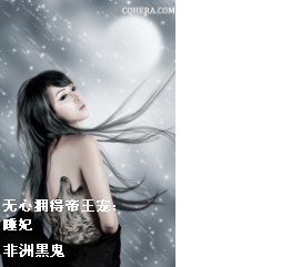 无心拥得帝王宠:睡妃TXT全集封面