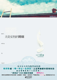 无处安放的婚姻TXT全集封面