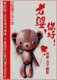 老婆,你好(全文+婚后番外)TXT全集封面