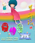 爱情簿TXT全集封面