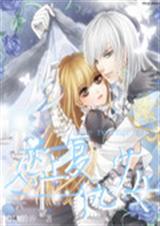 恋上复仇少女TXT全集封面