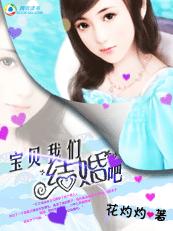 宝贝,我认栽:老婆,不准离婚TXT全集封面