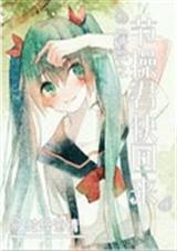 综漫之节操君快回来TXT全集封面