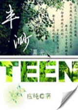 半渺晨光TXT全集封面