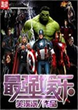 最强娱乐TXT全集封面