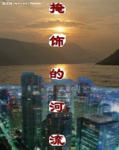 掩饰的河流TXT全集封面