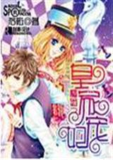 魔镜之皇家宠妃TXT全集封面