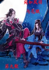 宛如凤羽与花眠TXT全集封面
