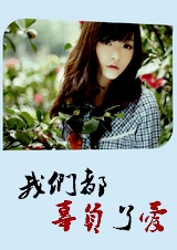 我们都辜负了爱禁断之爱TXT全集封面