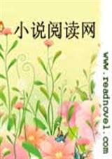 魅惑众生之绝爱豪门冷情女TXT全集封面