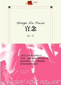 官念TXT全集封面