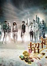 EXO超神之战TXT全集封面