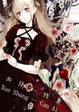 血殇:女王之殇TXT全集封面