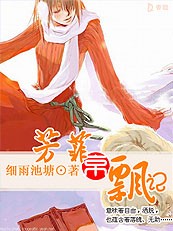 芳菲京飘记TXT全集封面