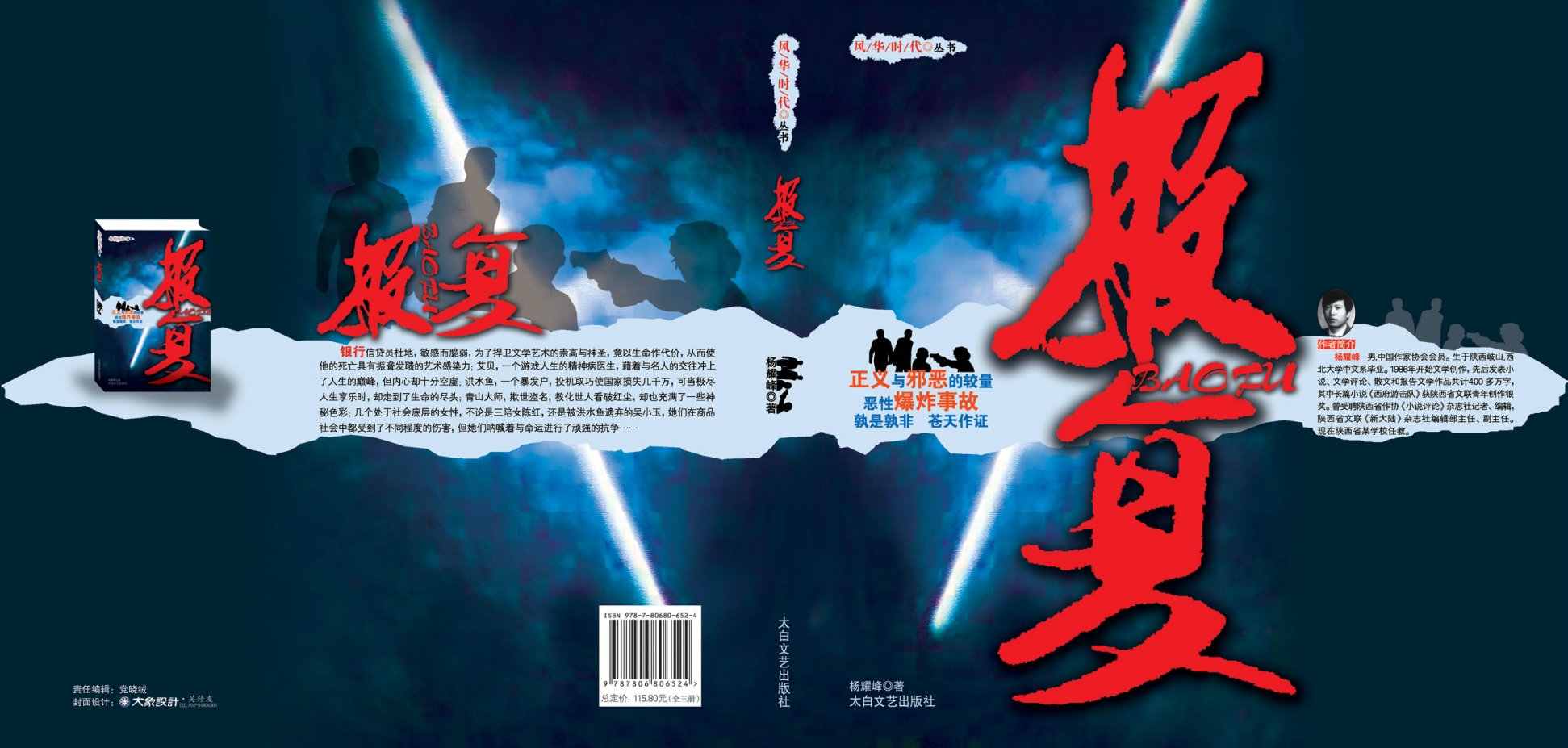报复TXT全集封面
