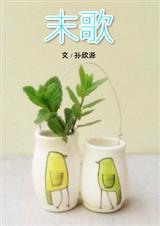 末歌TXT全集封面