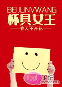 杯具女王(出书版)TXT全集封面