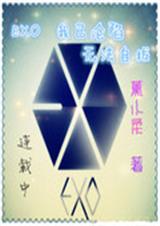 我已沦陷无法自拔TXT全集封面