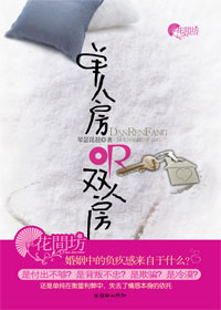 单人房or双人房TXT全集封面