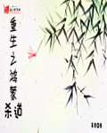 重生之鸿蒙杀道TXT全集封面