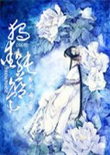 独爱纯蓝色TXT全集封面