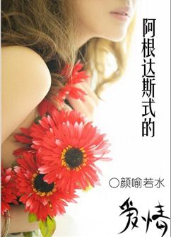 哈根达斯式的爱情TXT全集封面