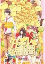 Honey甜甜圈TXT全集封面