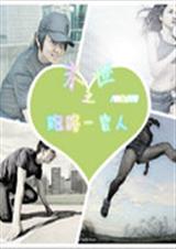 末世之跑路一家人TXT全集封面