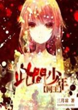 征服冷酷龙马君TXT全集封面