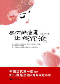 是你的冷漠让我沉沦TXT全集封面