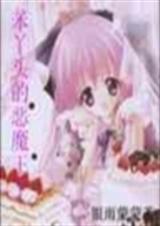 笨丫头2之公主驾到TXT全集封面
