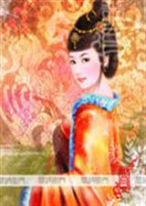 倾城之妖妃降临TXT全集封面