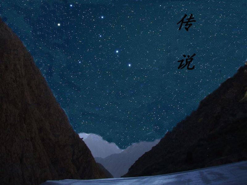 传说之星尘TXT全集封面