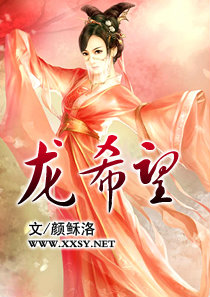 龙希望TXT全集封面
