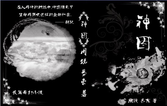 神图TXT全集封面