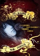 HP金色的诱惑TXT全集封面