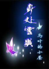 身处灵异TXT全集封面