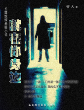 就在你身边TXT全集封面