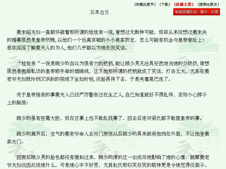 穿越渣夫当道TXT全集封面
