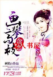 贪恋,画攀高枝TXT全集封面
