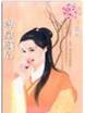 尊皇戏后TXT全集封面