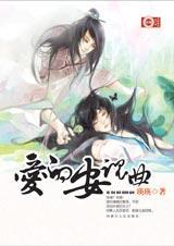 爱的安魂曲TXT全集封面
